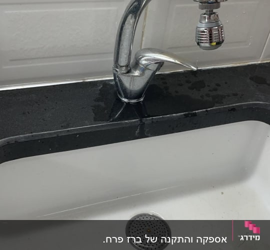 אספקה והתקנה של ברז פרח.